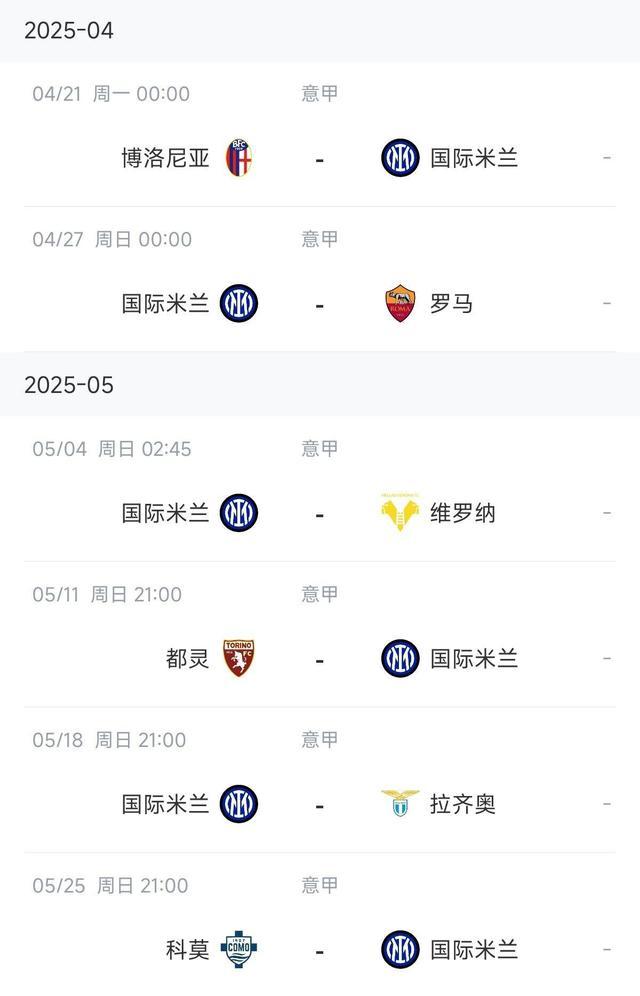 国米客场逆转强敌，暂居榜首的简单介绍