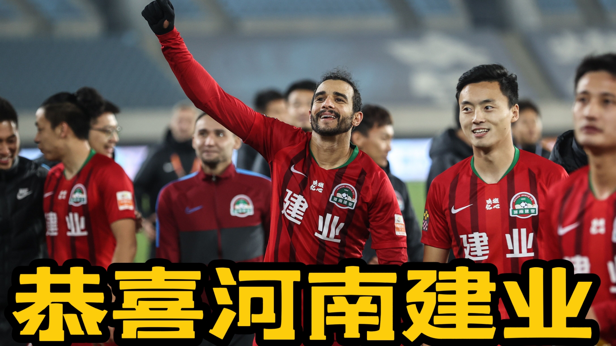 米乐m6登录-胜负之争：山东鲁能对决河南建业