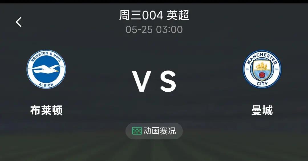 米乐官网m6-包含曼城主场战平布莱顿，失去领先优势的词条